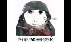 《搞笑必備！超全戰(zhàn)地1表情包合集大放送》