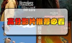 最近最好看2019中文在線觀看推薦，精彩影片一網(wǎng)打盡
