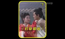 燈草花電影免費(fèi)在線看：燈高清免費(fèi)普通話版帶你重溫經(jīng)典