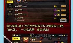 《dnf手游8月底活動全面攻略：豐富獎勵等你來拿》