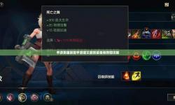 銳雯輔助怎么出裝攻略：最佳裝備搭配與實用技巧