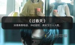 精選推薦：最好看的2019中文字幕國(guó)語(yǔ)免費(fèi)影片大全
