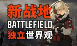 探索未來戰(zhàn)場：全面解析戰(zhàn)地官方網(wǎng)站的最新動態(tài)