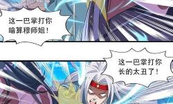 逆天至尊穆師姐：破碎天命的傳奇之路