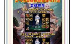 揭秘高手秘籍：輕松掌握DNF打氣息技巧
