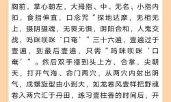 九陰真經最強門派解析：誰才是真正的武林至尊