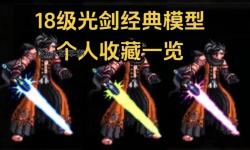 DNF70版本光劍大全：全新武器效果與獲取攻略揭秘