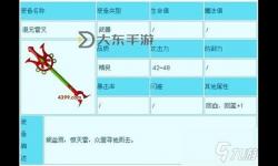 造夢西游2陰之符文誰掉：獲取方式與掉落概率詳解