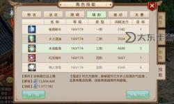 2022問道毒木怎么加點(diǎn)詳解與推薦方案
