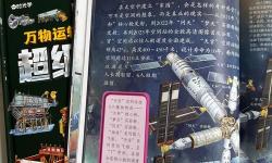 《中國(guó)好學(xué)霸第五冊(cè)：開(kāi)啟智慧新征程》