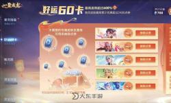 王者榮耀卡點券教程：完整攻略與實用技巧分享