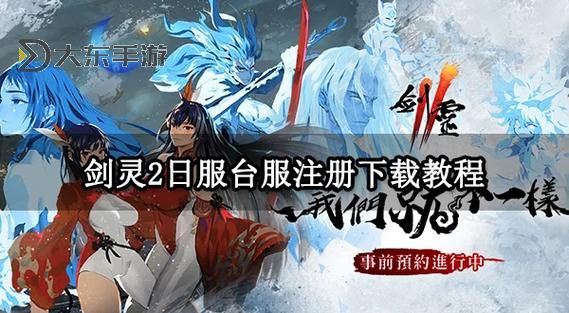 探索全新體驗(yàn)：劍靈電腦版排行榜與攻略指南圖2