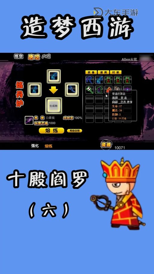造夢西游2怎么在手機(jī)玩:詳細(xì)操作指南與注意事項圖2