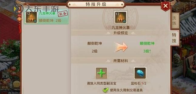 探索無限可能:全面解析問道法寶系統(tǒng)的奧秘圖1