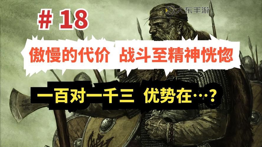 《全面解析:騎馬與砍殺戰(zhàn)團(tuán)作戰(zhàn)指令的策略與應(yīng)用》圖1