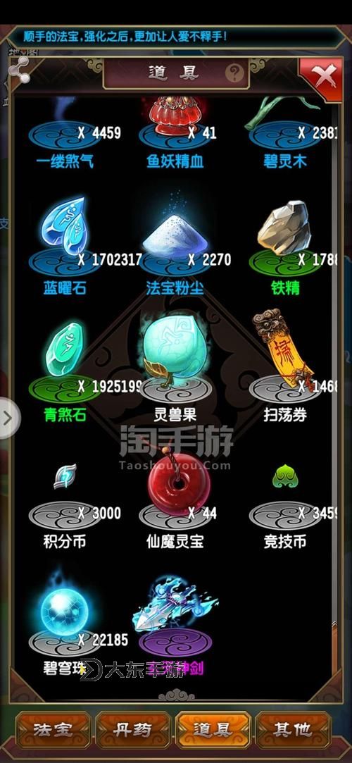 永生法寶等級(jí)詳細(xì)劃分詳解:完整指南圖1