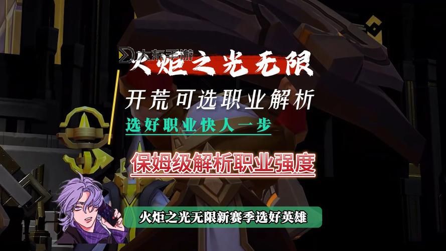 火炬之光無限后期最強職業(yè)全解析:最頂尖的戰(zhàn)斗力揭秘圖1