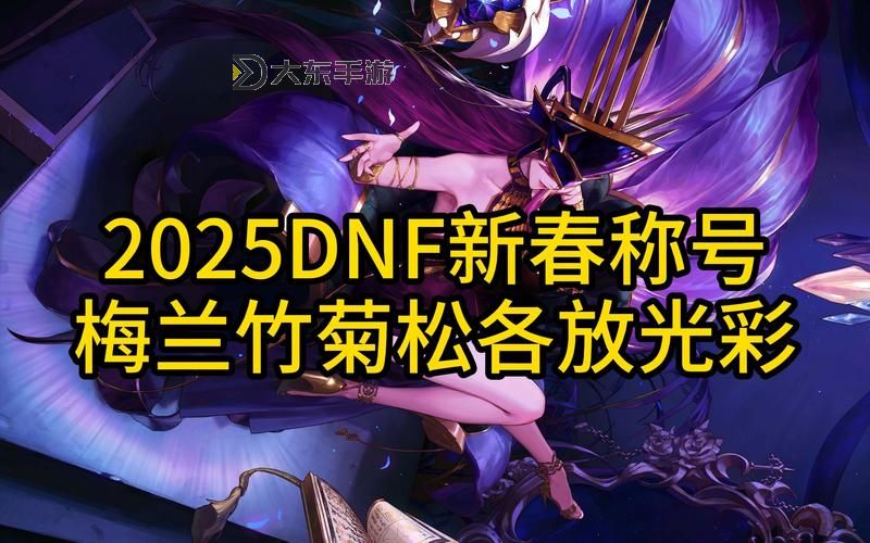 DNF最新增幅規(guī)則2022:全面解析2022年增幅系統(tǒng)新變化圖2