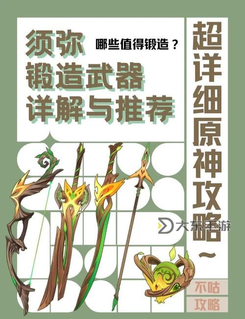 如何巧妙運用技巧實現(xiàn)武器的異次元力量賦予方法圖1