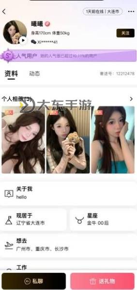 揭秘真人泡妞直播軟件：開啟你的在線交友新體驗(yàn)圖1
