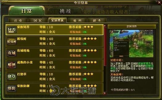 御龍在天怎么轉(zhuǎn)移角色詳細(xì)操作指南圖1