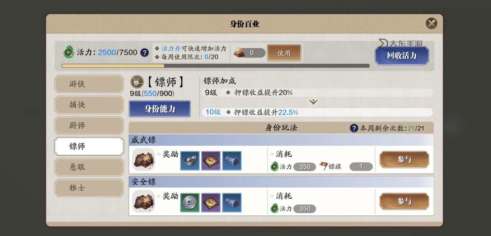 天刀怎么充值銀兩圖文教程及詳細攻略圖1