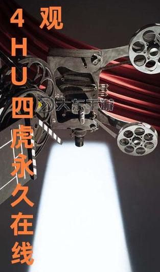 四虎海外永久在線精品:正版保證,精彩無(wú)限圖1