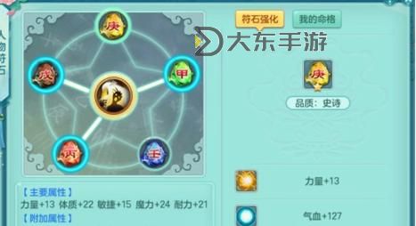 神武輔助天魔加點(diǎn)指南:最佳技能配置與策略分析圖2
