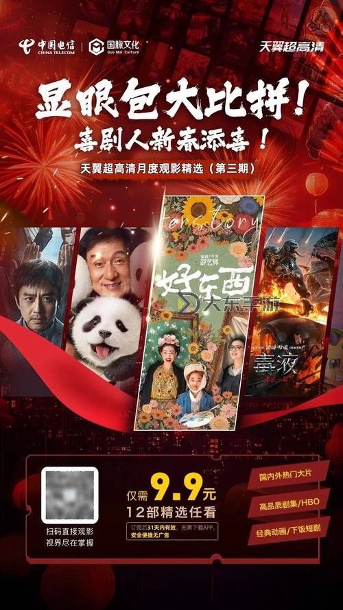 免費(fèi)在線觀看最新無碼中文字幕電影，暢享高清無憂觀影體驗(yàn)圖1