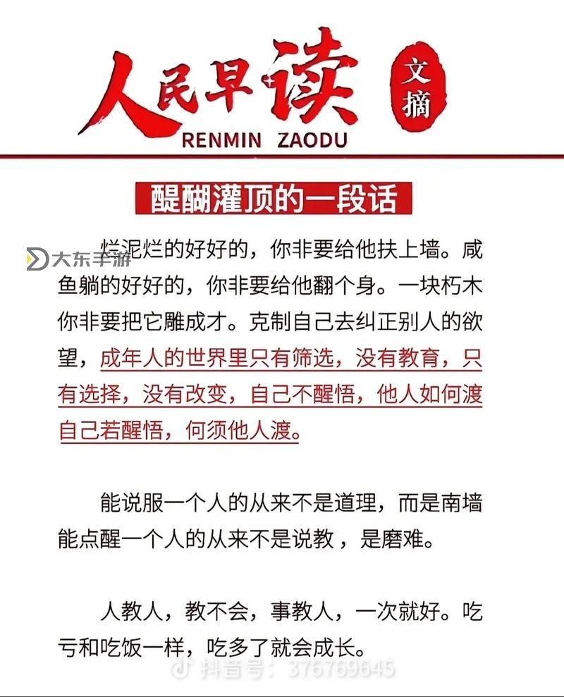 成品人和精品人的另一種說法：全面解析優(yōu)秀人才的多重身份圖1