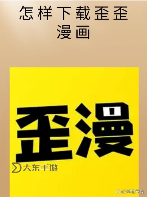 yy漫畫官方登錄界面免費(fèi)入口:輕松暢享精彩漫畫體驗(yàn)圖1