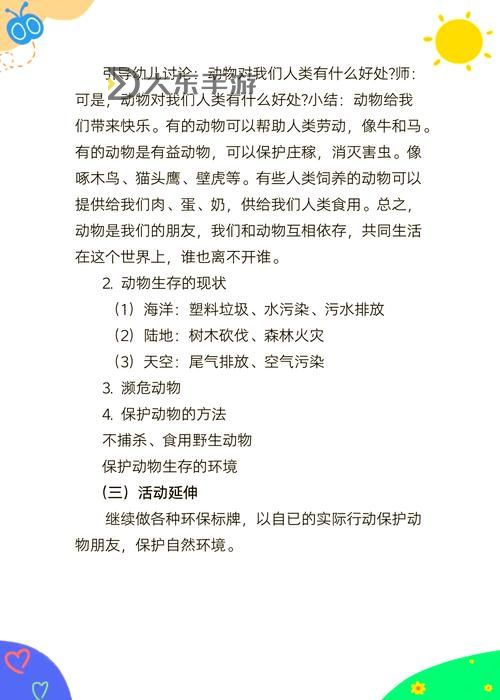 守護生命的力量:我們?nèi)绾喂餐刃游飯D1