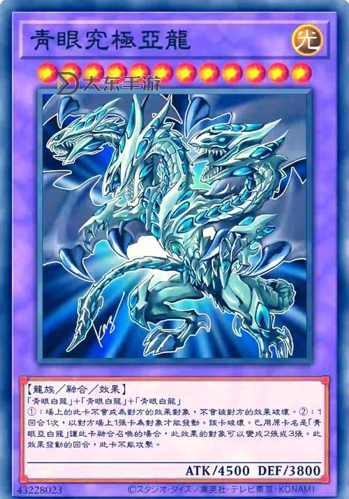 青眼究極龍vs翼神龍哪個厲害：終極對決的巔峰比拼圖1