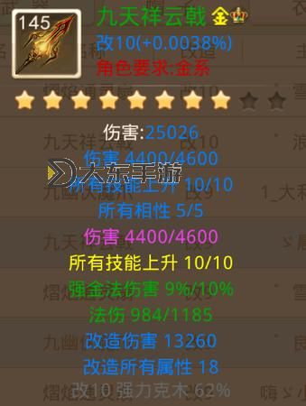 問道70級金怎么加點指南:最佳加點方案解析圖1