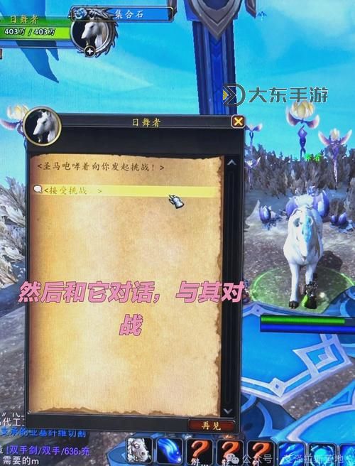 魔獸世界招募坐騎指南:打造專屬炫彩騎乘體驗圖1