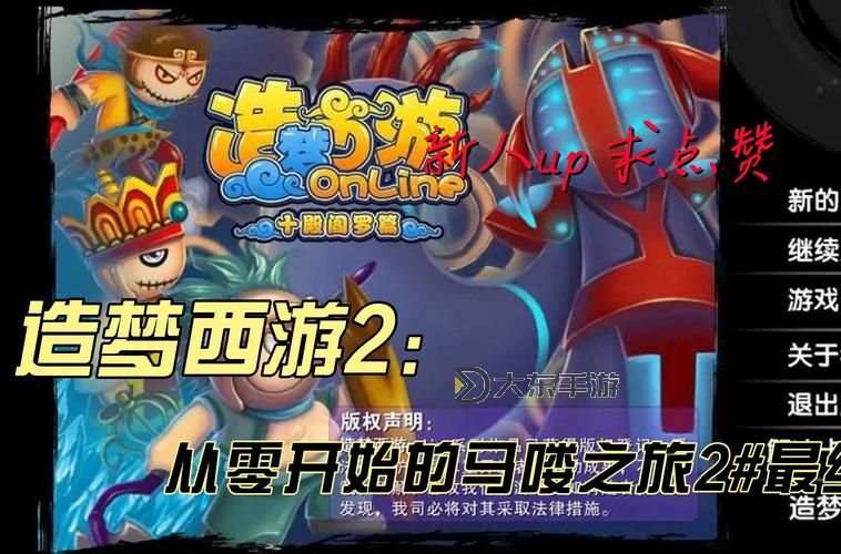 造夢西游2怎么在手機(jī)玩:詳細(xì)操作指南與注意事項圖1