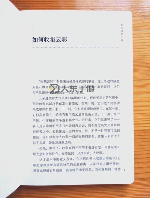 云狂全文免費閱讀：暢享無限精彩的文學之旅圖1