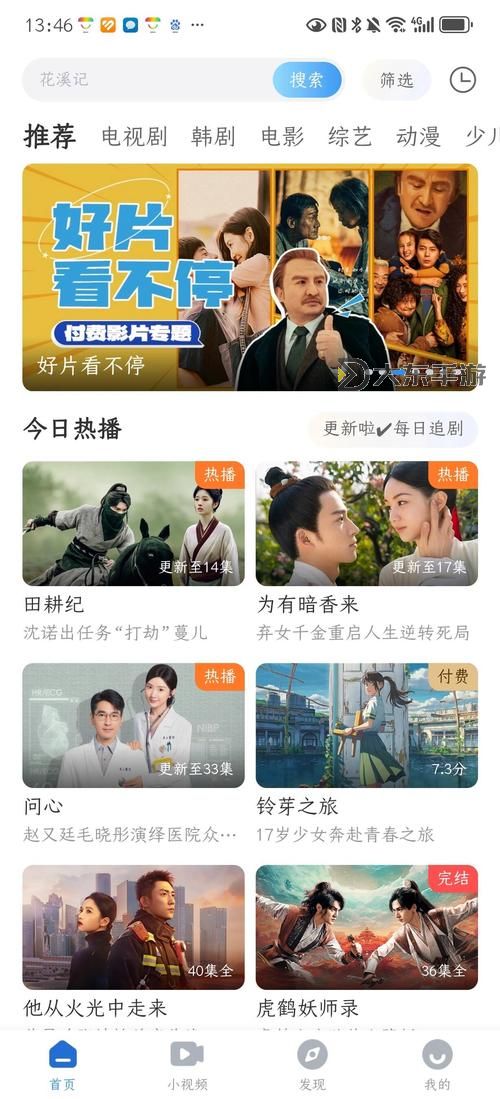 久熱新精品觀看：暢享最新優(yōu)質(zhì)影視體驗(yàn)圖1