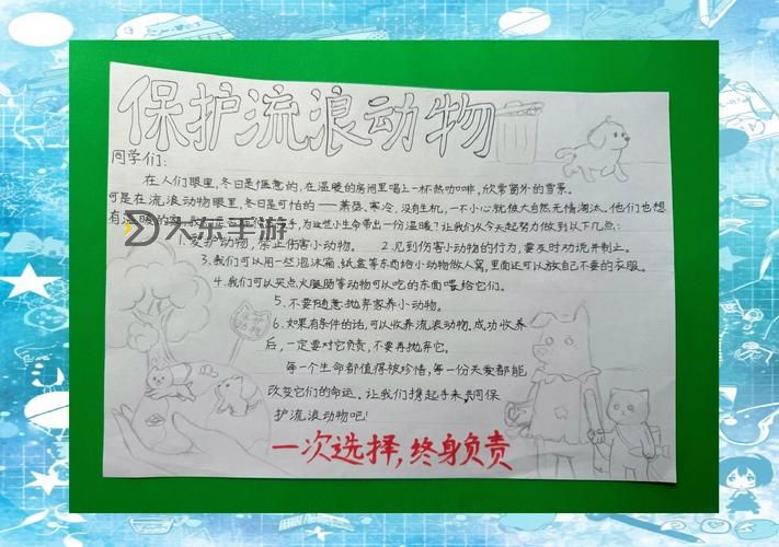 守護生命的力量:我們?nèi)绾喂餐刃游飯D2