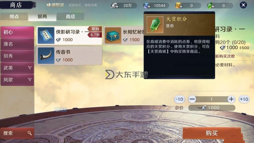 天刀銀兩怎么賺取:快速提升財富的實用攻略圖1