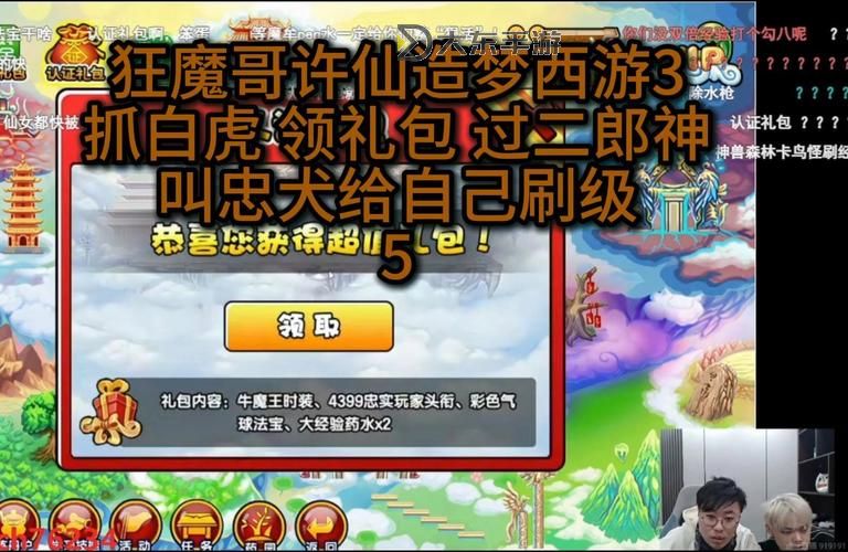 造夢3怎樣刷到544極品寵物的攻略指南圖2