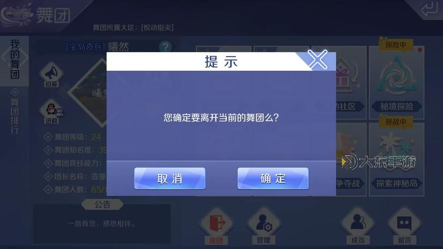 炫舞手游舞團升級難不難?破解升級瓶頸的實用指南圖2
