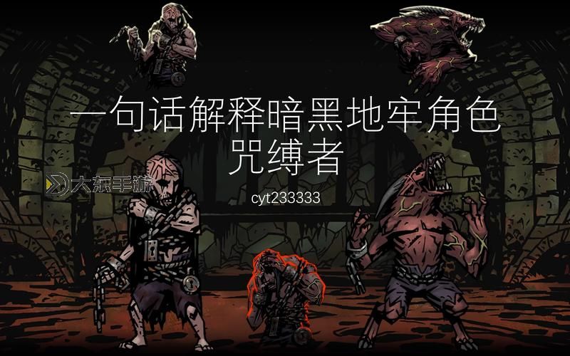 暗黑地牢打折時間全攻略：最佳促銷時機解析圖2