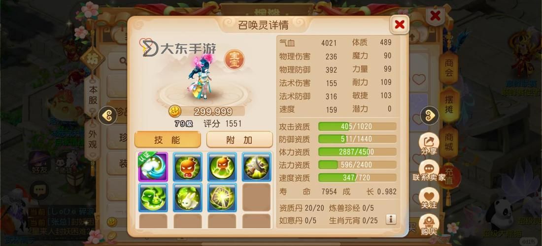 造夢3怎樣刷到544極品寵物的攻略指南圖1
