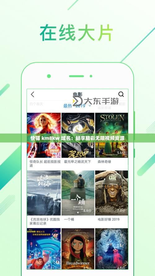 快貓網(wǎng)站高清在線觀看推薦指南:暢享高清內(nèi)容的便捷體驗圖1