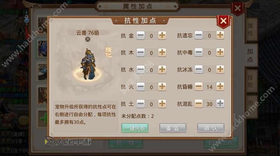 問道70級金怎么加點指南:最佳加點方案解析圖2