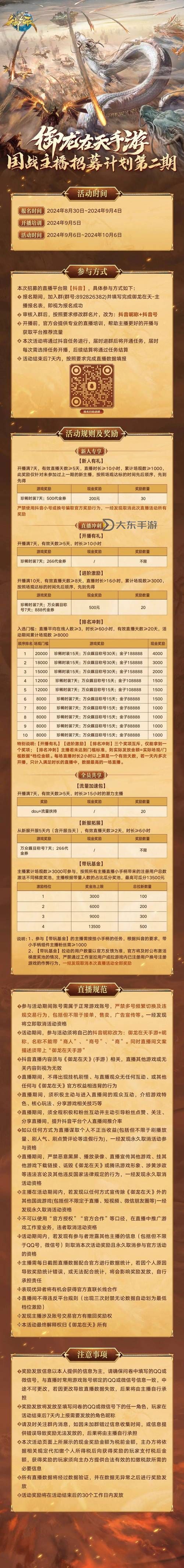 御龍在天新手卡全攻略:領取方法與使用技巧圖2