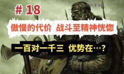 《全面解析：騎馬與砍殺戰(zhàn)團(tuán)作戰(zhàn)指令的策略與應(yīng)用》