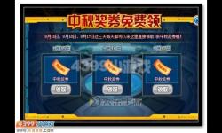 賽爾號開學(xué)領(lǐng)獎(jiǎng)券怎么用：詳細(xì)使用指南及技巧分享