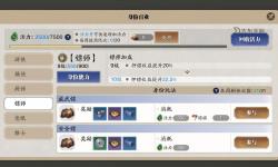 天刀怎么充值銀兩圖文教程及詳細(xì)攻略